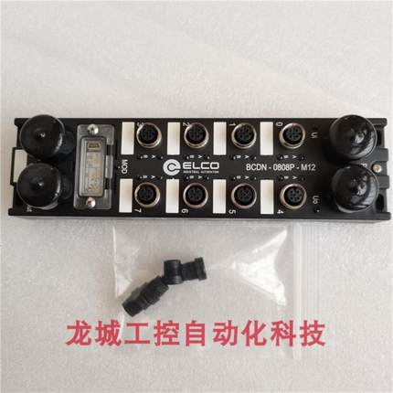 隆兴全新原装宜科 ELCO 模块 BCDN-0808P-M12 现货 FB130025*