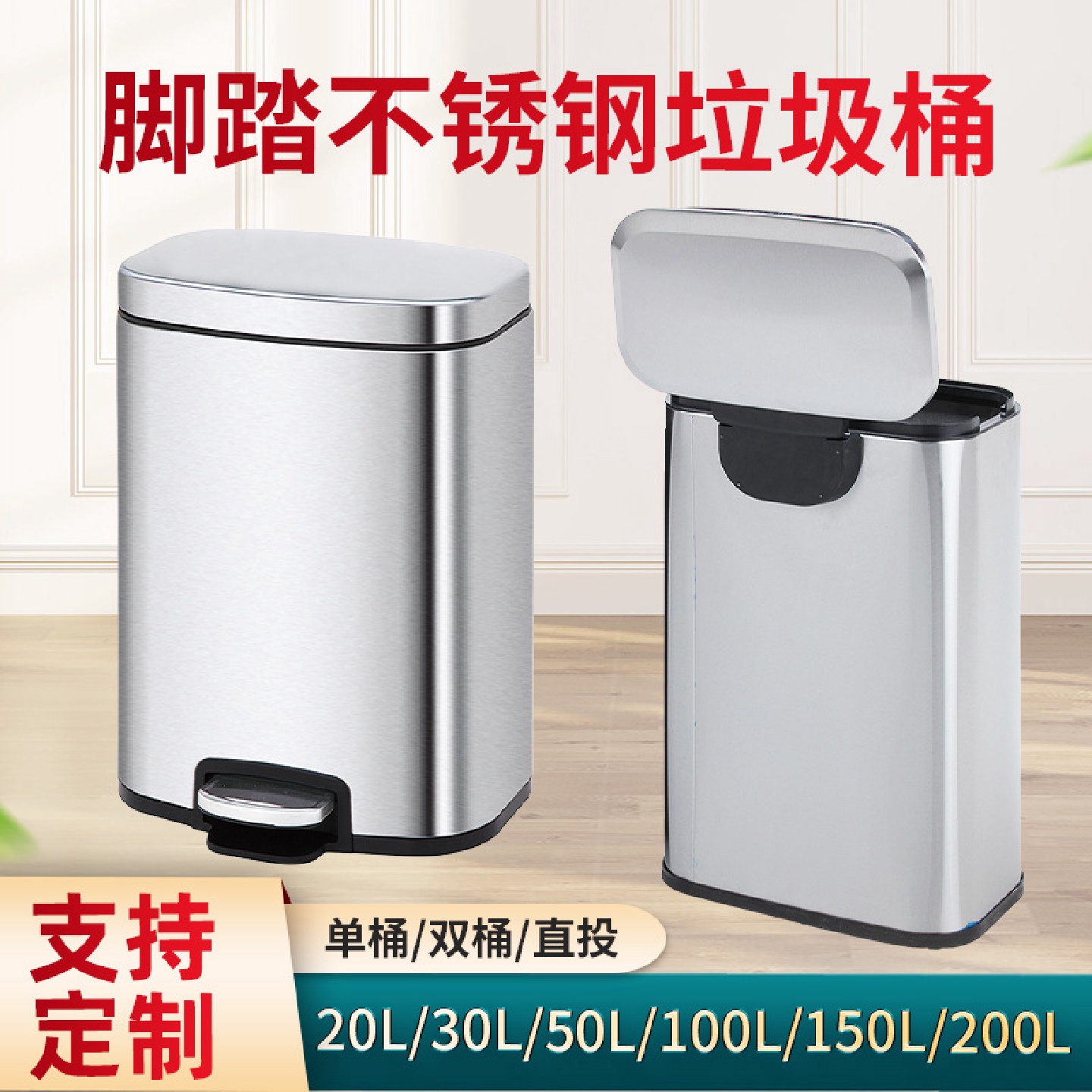 摇盖式不锈钢家用立式垃圾桶商用干湿分离式大容量分类垃圾桶批发