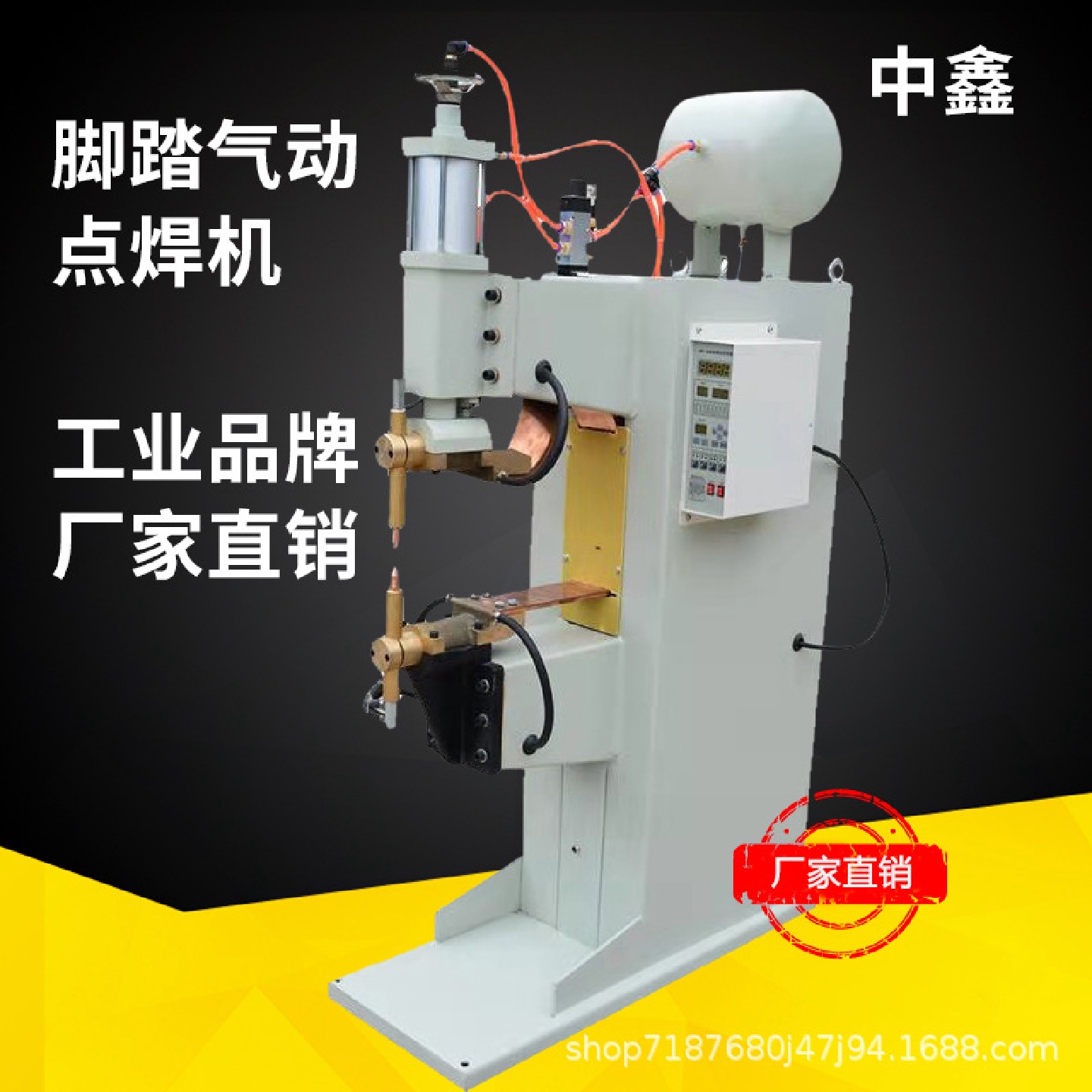 气动点焊机碰焊机螺母镀锌板铁丝冷不锈钢脚踏电阻柜橱凸钣金高效