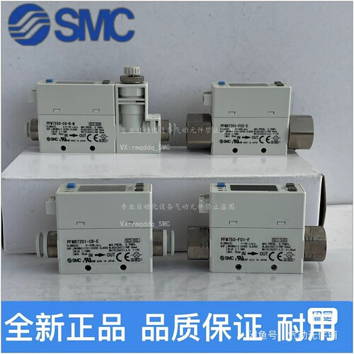 询价SMC流量计PFM711S-C8-CPFM710S-01L