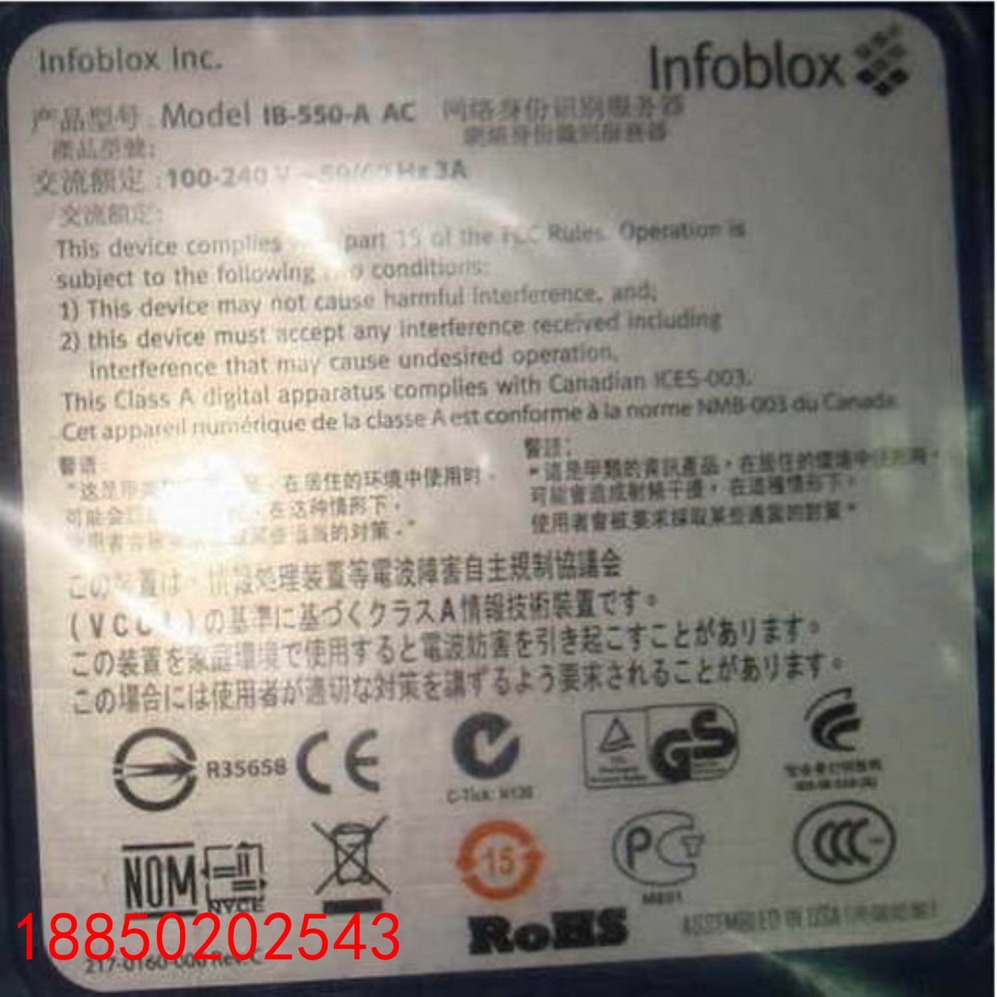 【请询价】Infoblox IB-550-A Network Serv