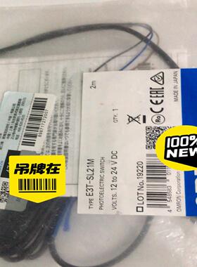 (工仔机械）E3T-SL21M 传感器  只