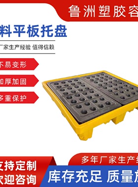 山东塑料托盘平板四角垫板地台防潮垫板超市堆货仓库叉车栈板