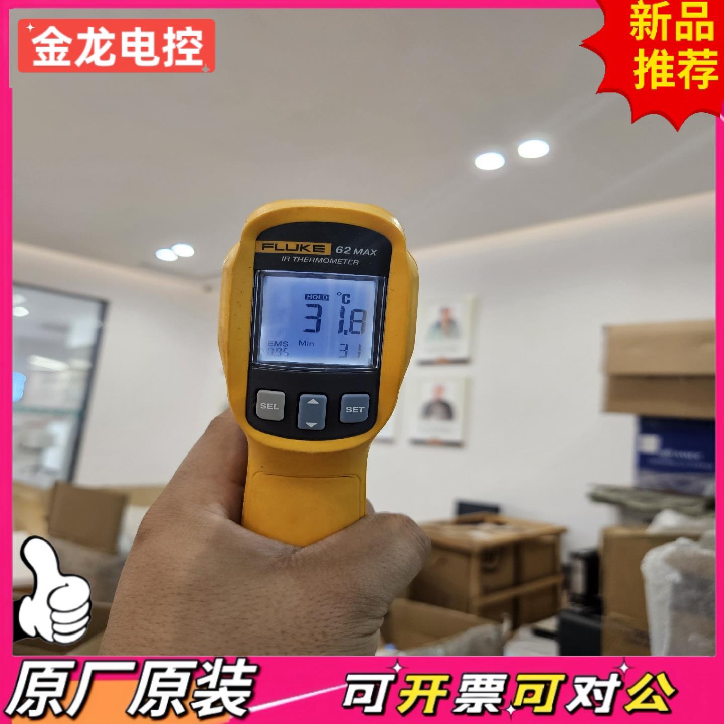 【议价JL】福禄克FLUKE 62MAX 手持式工业高精度红外测温仪