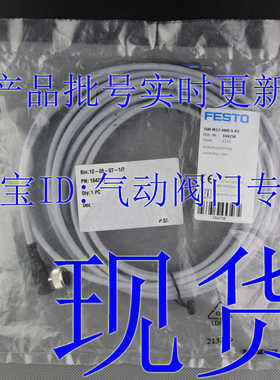 费斯托 FESTO 连接电缆 SIM-M12-4WD-4GD-5-PU 164258 164259