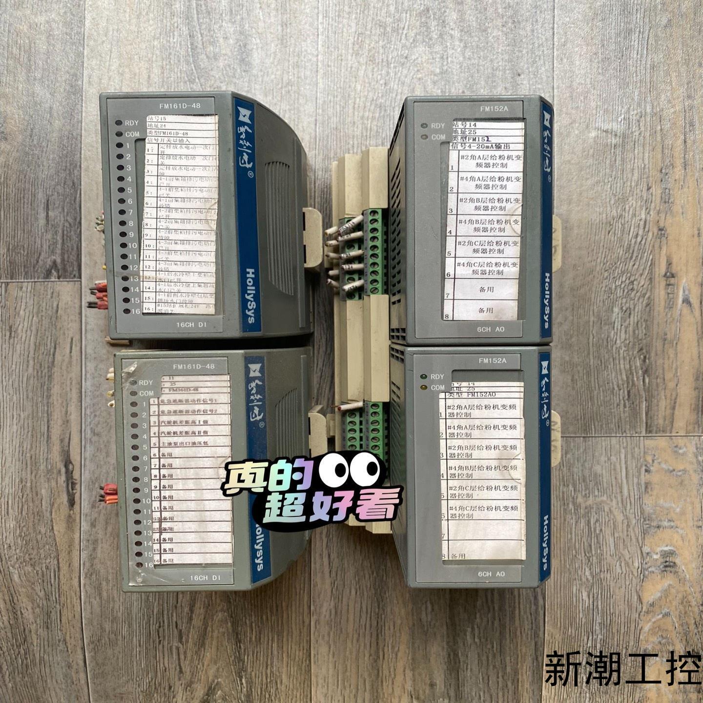 HOLLYSYS和利时DCS卡件FM152A     卡件F议价商品