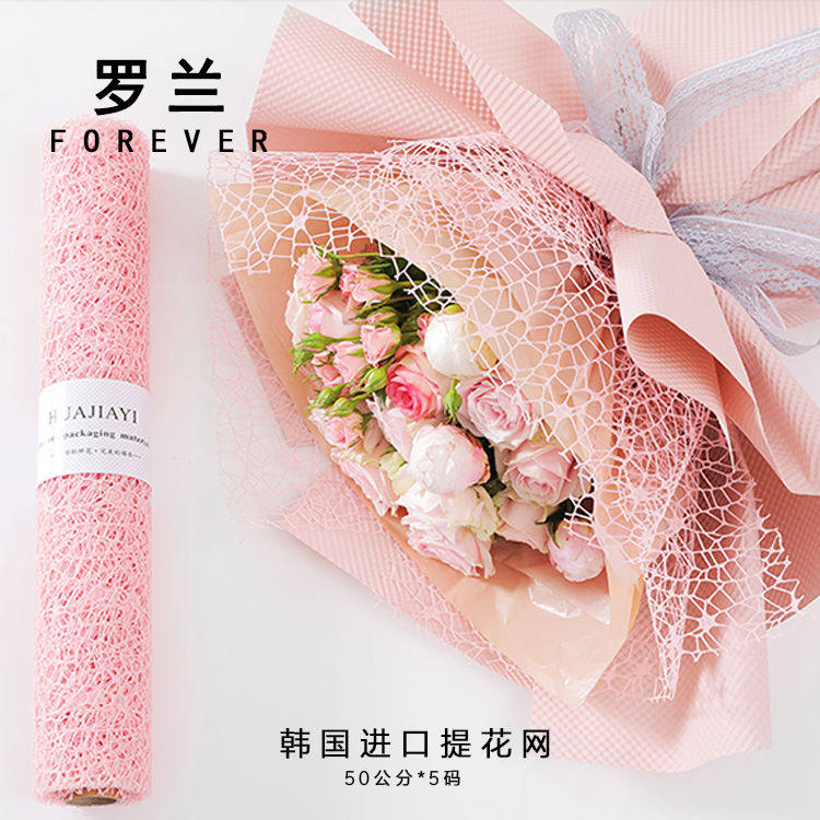 罗兰 鲜花包装纱网 提花网韩国纱网花束花艺包花纸花材料 卷/