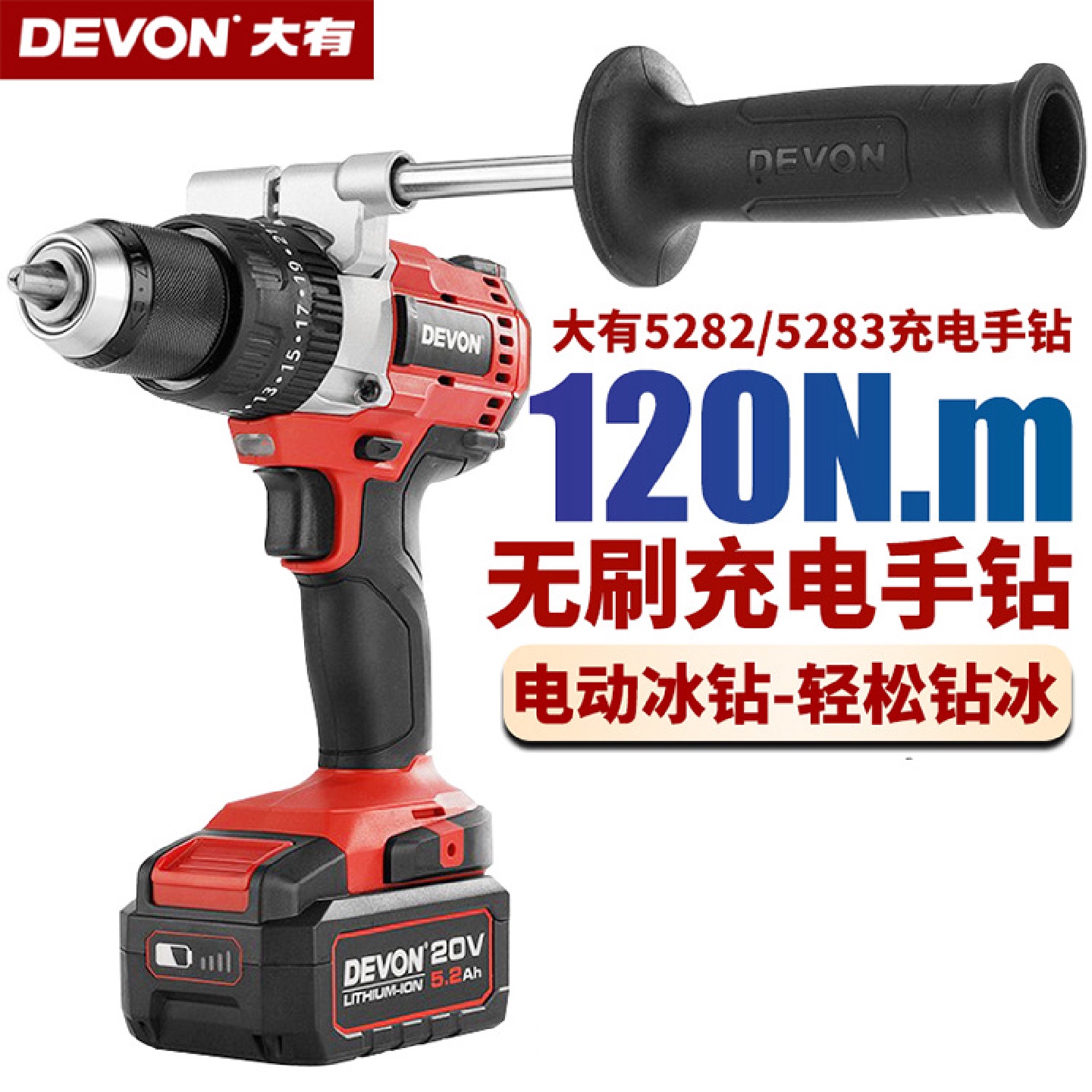 大有5282/5283锂电无刷充电电钻手电冲击钻电动螺丝刀工具