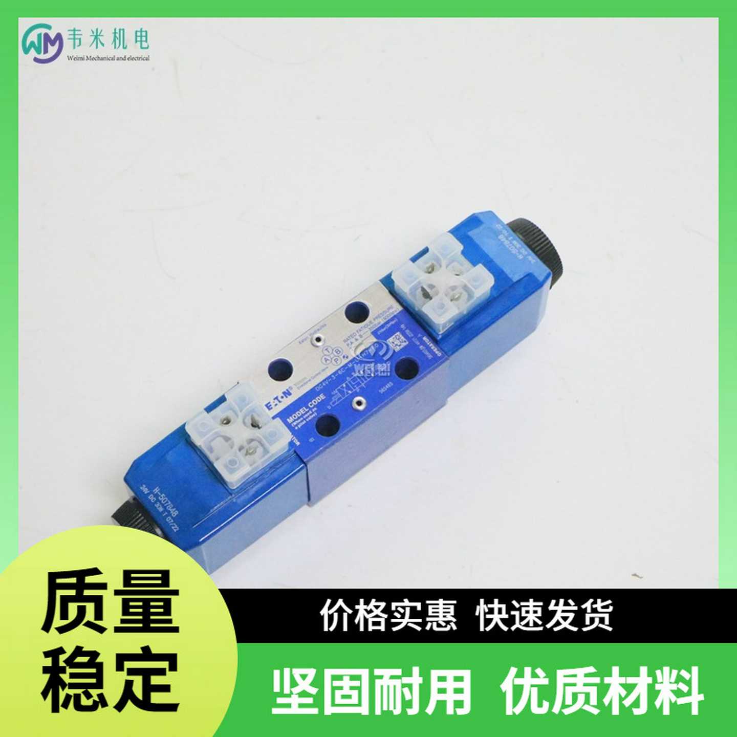 g士电磁阀DG4S4-L-012N-W-B-51停产替代DG4V-5-2N-M-U-A6-20