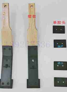 议价-适用海德堡MCD102打磨屎铲墨器SM102铲墨屎工具木柄打墨