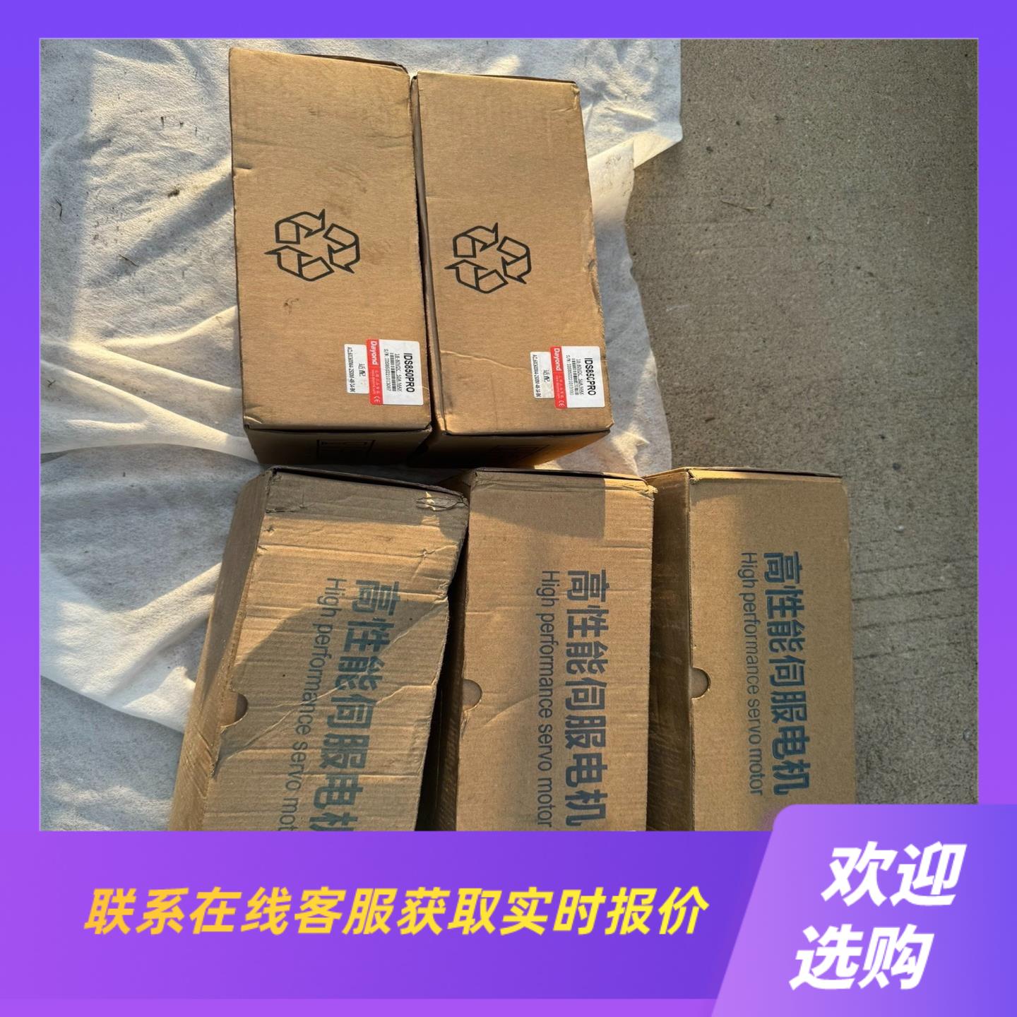 大研工控+IDS850PRO驱动ACL60C600W4-25拍前询价下单