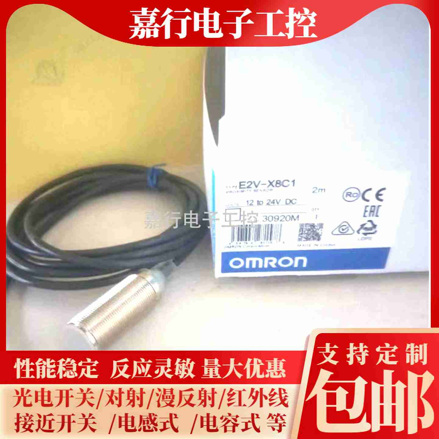 议价-接近开关E2EM-X2C1E2EM-X4C1-X8C1E2EM-X15C2E2EM-X2C2-oX