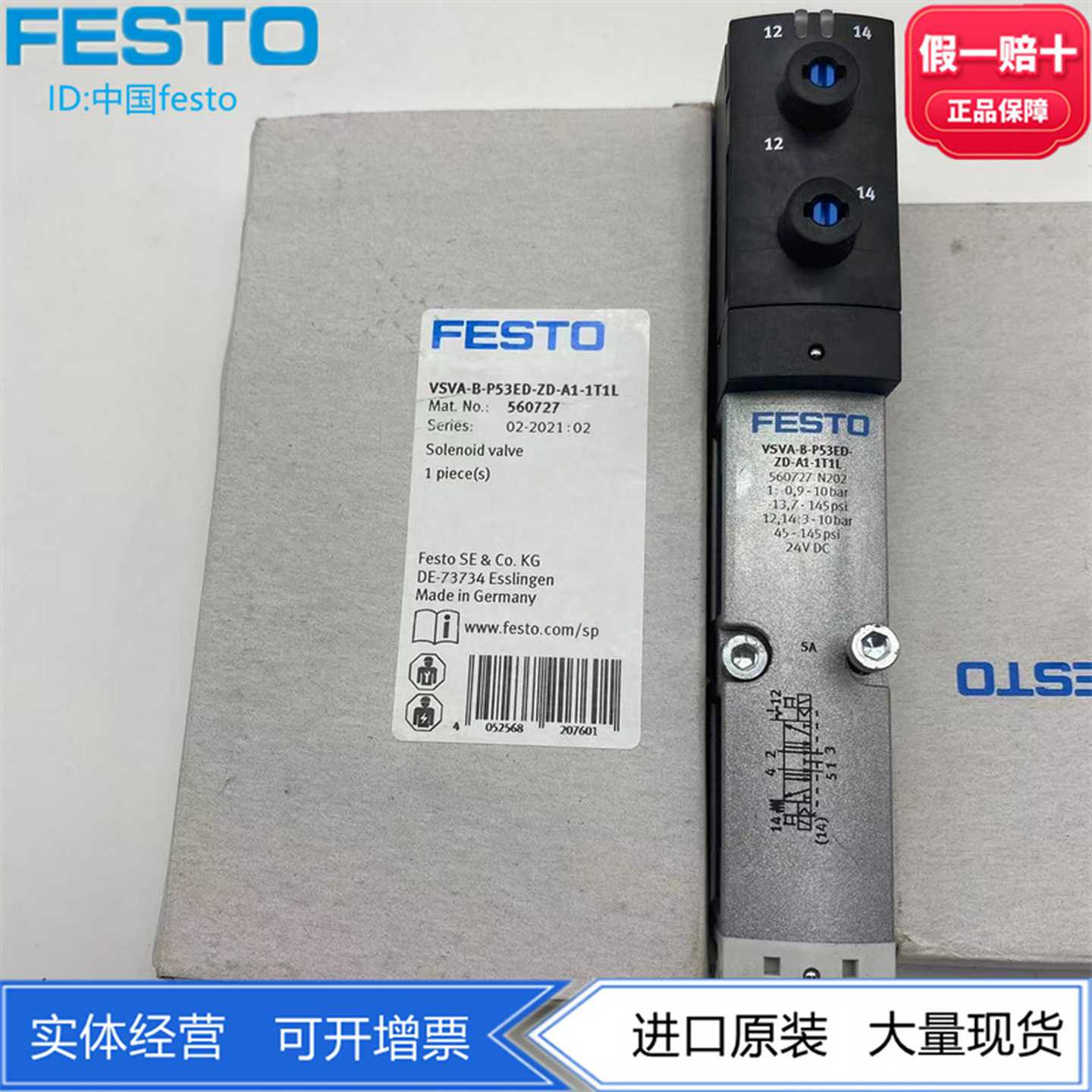 FESTO电磁阀VSVA-B-P53ED-ZD/ZH-A1-1T1L5607278033051正品现货