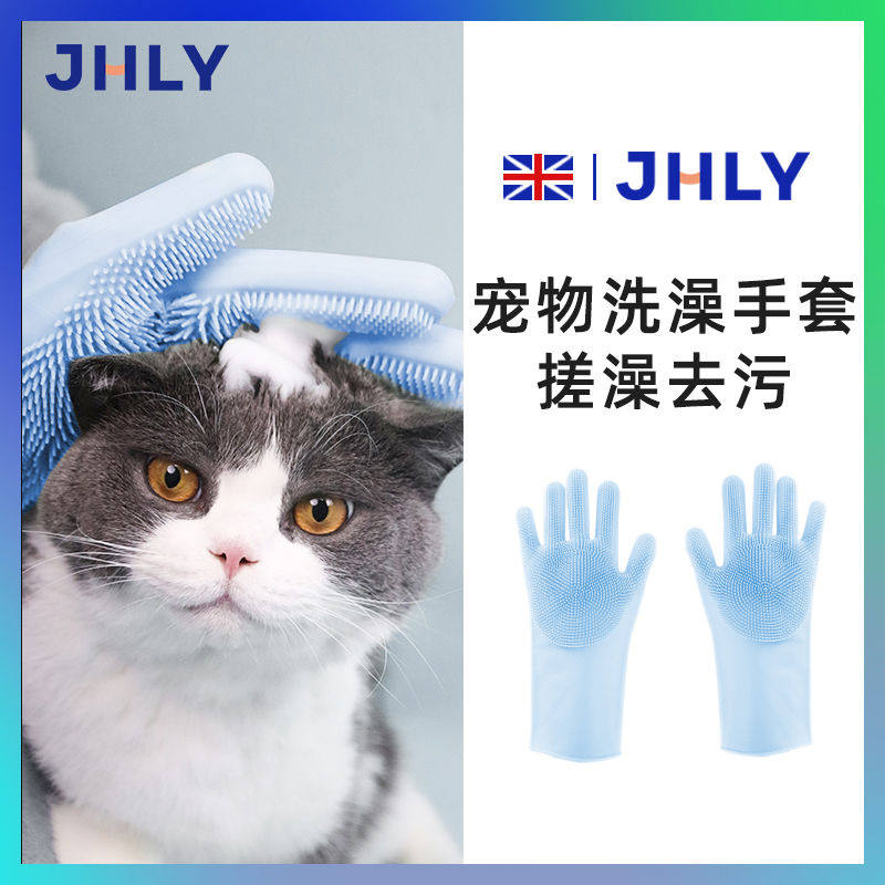 宠物狗狗猫咪搓澡按摩洗澡手套去浮毛撸猫刷子防抓防神器洗浴