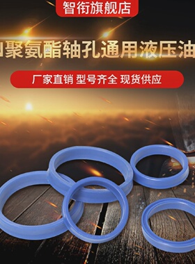 UN聚氨酯液压油封136/140*150*155*160*170*9/10/11/12/15/16