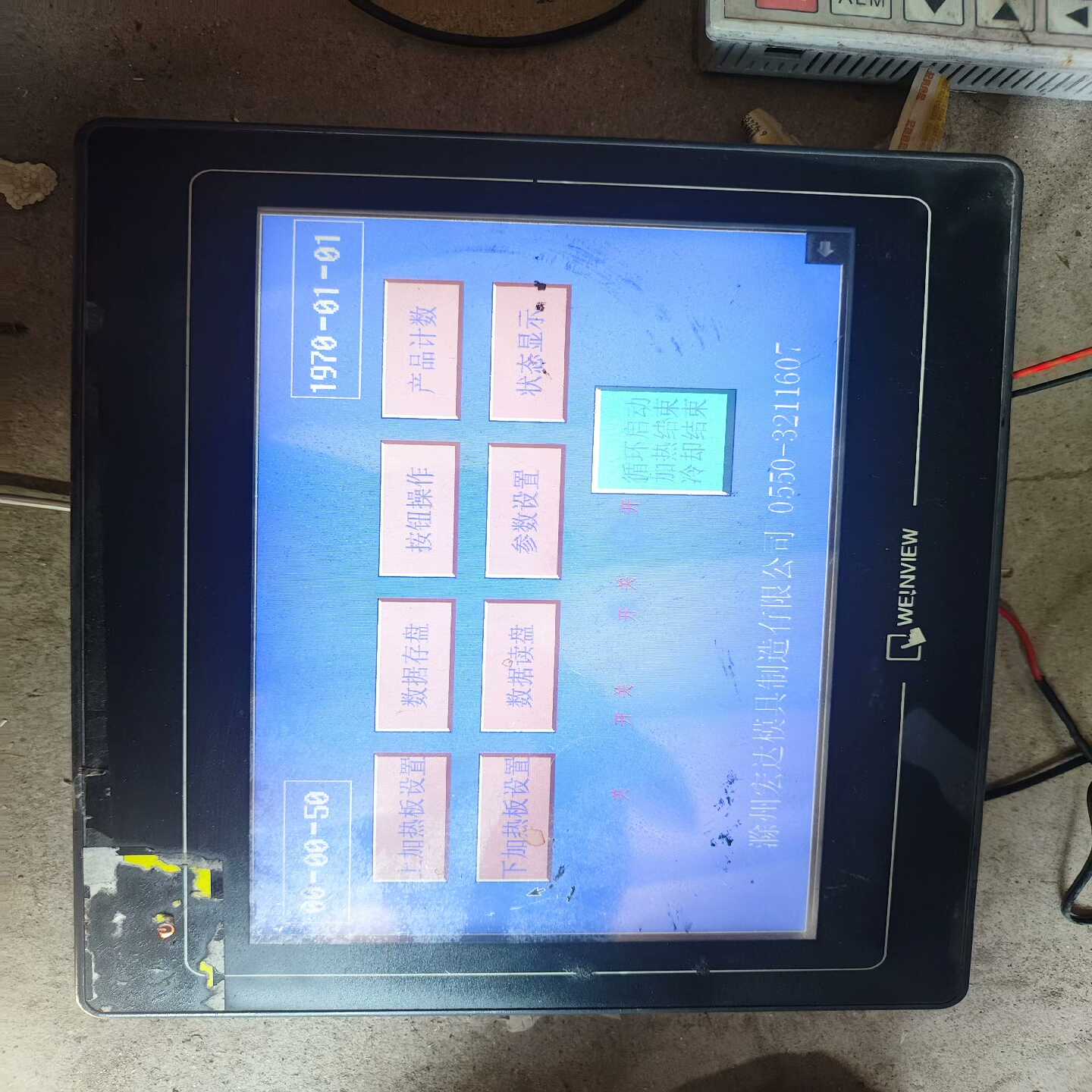 威纶触摸屏MT6100iV5WV功能询价