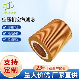 空压机空气滤芯螺杆机保养耗材除尘空气滤芯厂家 厂价销售螺杆式