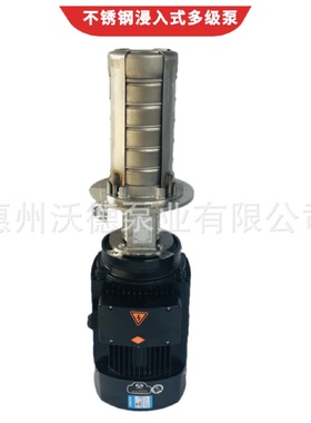 供应CRK4-80不锈钢立式液下泵1.5kw浸入式多级机床冷却循环水泵
