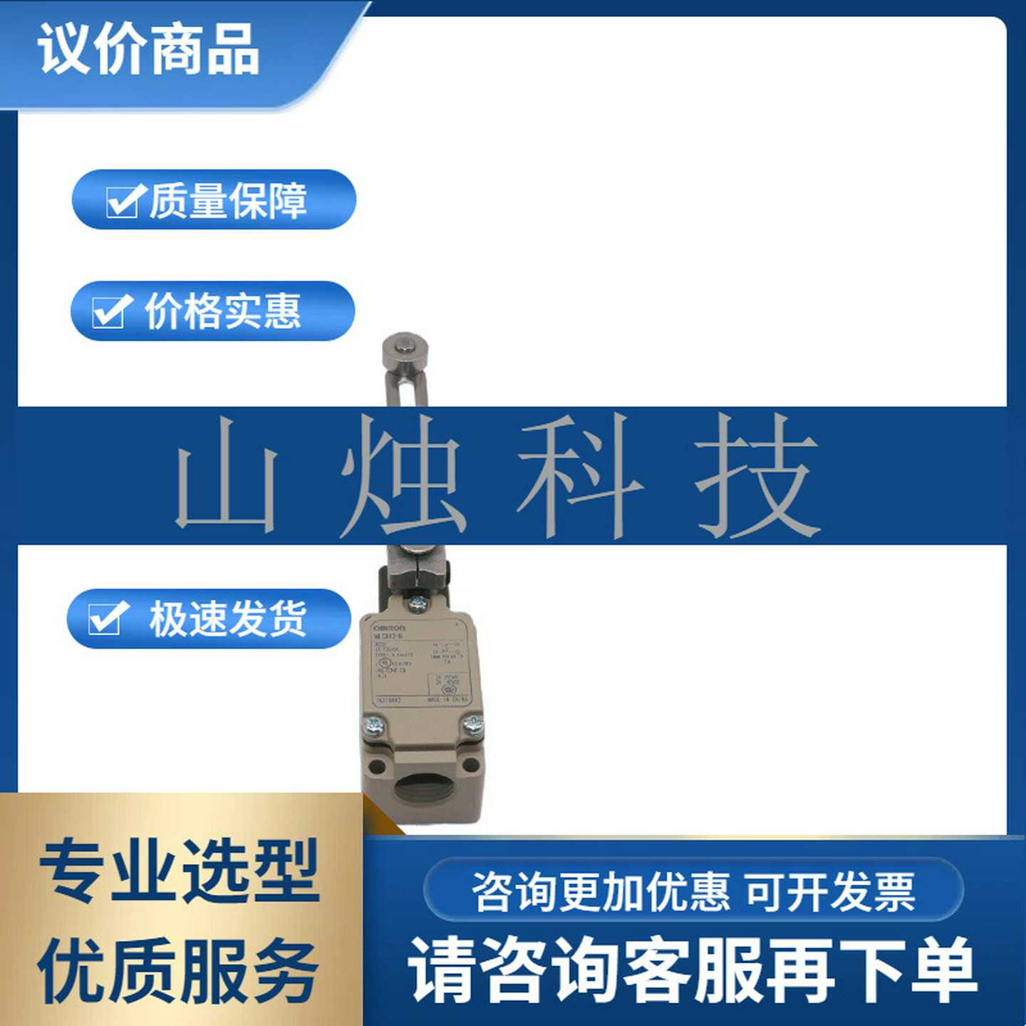 omron欧姆龙行程开关WcLCA12-N/WLCA12-2-N/WLCA12-2NTH-N