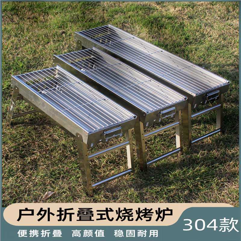 304食级不锈钢户外家用折叠式烧烤炉全304材质木炭烤串烧烤架