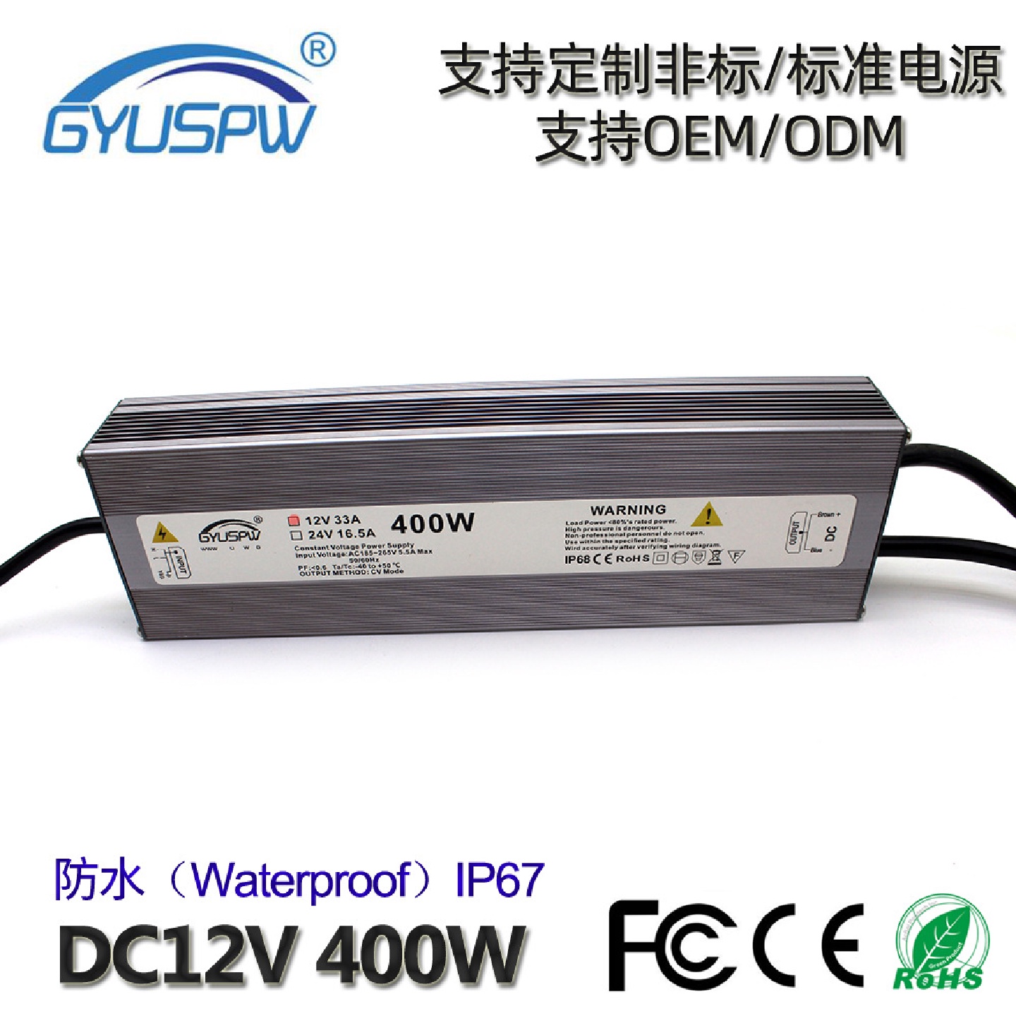 LED景观亮化工程DC12V防水电源12V400W灯条模组户外IP67直流电源
