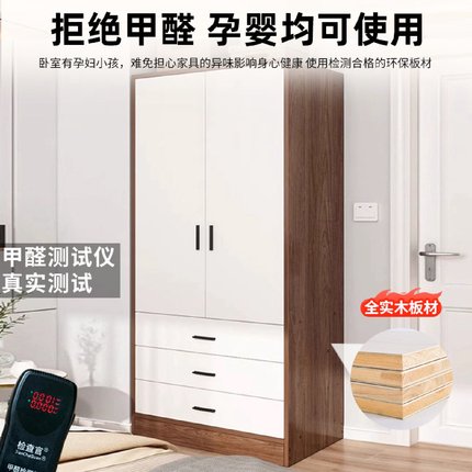 全实木衣柜卧室家用简易小户型组装新款2024爆款儿童衣橱出租房用