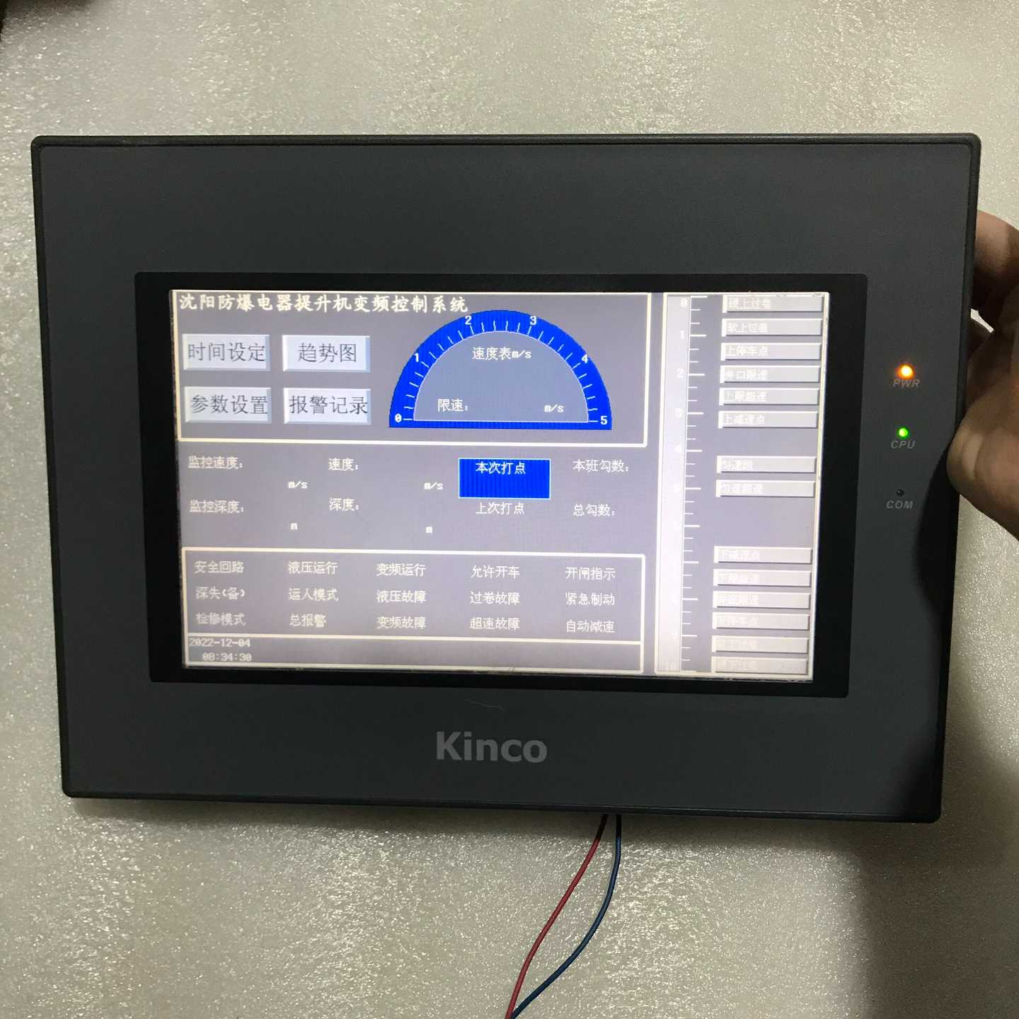 步科触摸屏MT4512T，通电显示正常，就是触摸板失灵了【博航商行