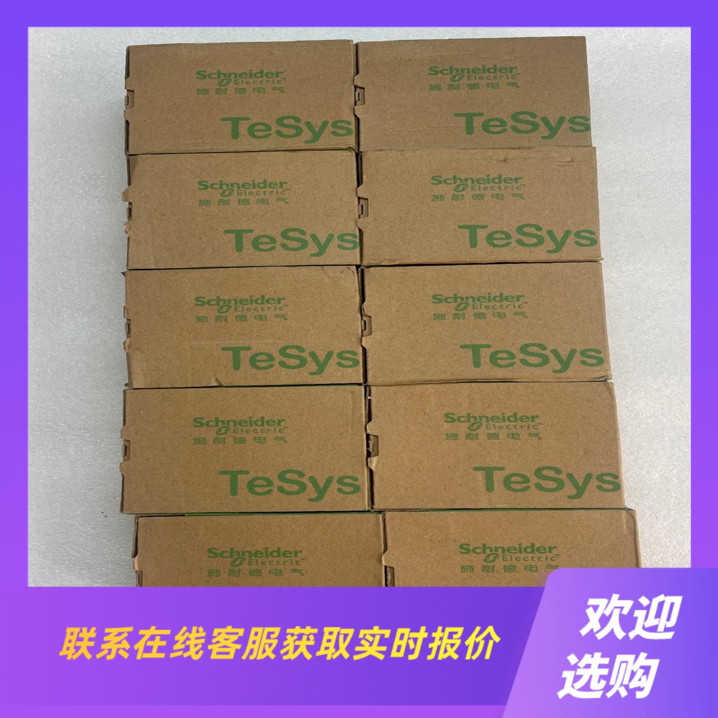 接触器型号LC1D18BDC未使用保证拍前询价下单