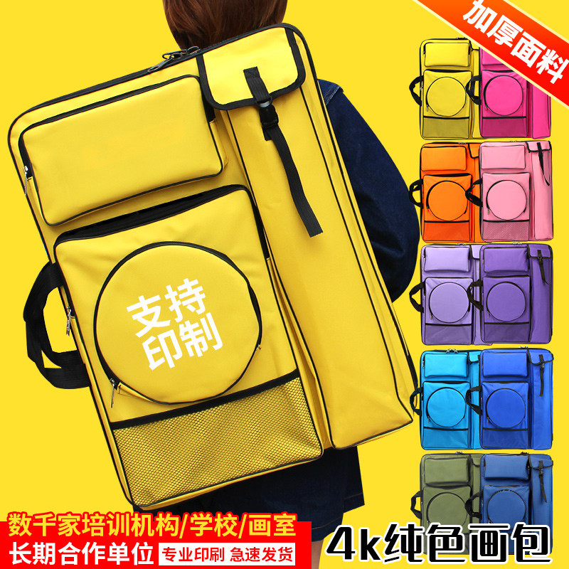 4K画包 美术生画袋画板袋 彩色画板包画画艺考写生画具多功能