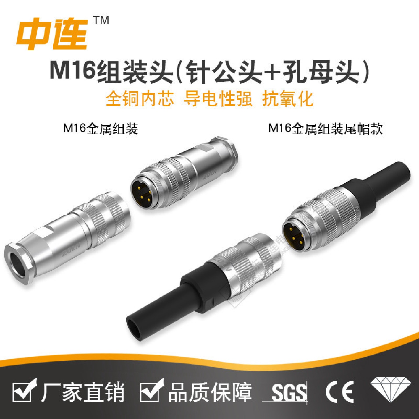 M16现场组装式金属组装护套螺钉锁紧公头母头防水连接器IP67航空