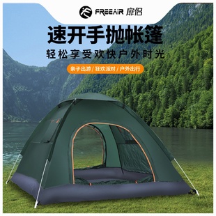 4双人2单人家用防晒防虫室内全自动成人儿童帐篷 帐篷户外全自动3
