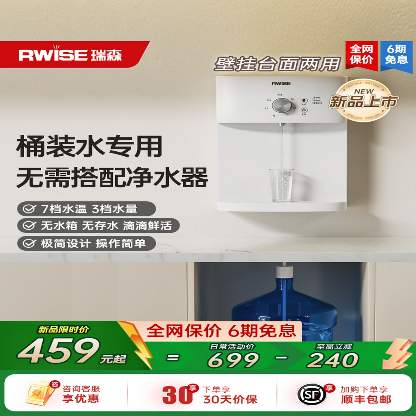 管线机接桶装水自吸式即热饮水机家用壁挂式台式饮水机直饮机