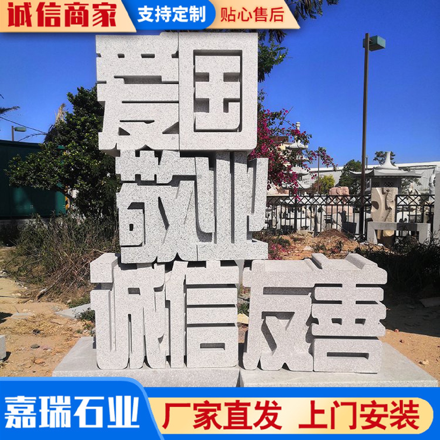 天然花岗岩石雕立体字户外公园广场学校门牌石雕立体石材字摆件