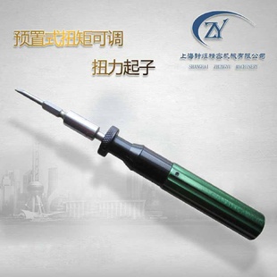 扭力起子扭矩可调扭力螺丝刀扭矩起子 厂家直销预置式