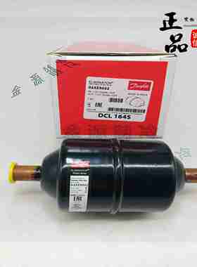 议价-Danfoss丹佛斯干燥过滤器DCLDML164S023Z506750095044