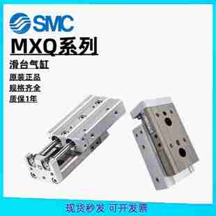 正品 O议价 MXQ20 MXQ12 100 SMC滑台气缸MXQ8