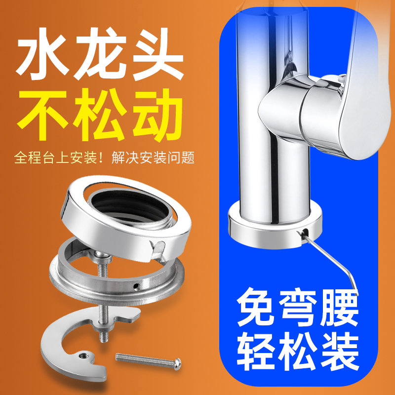 水龙头快装螺母固定器厨房洗脸盆冷热水龙头防松动螺母紧固件