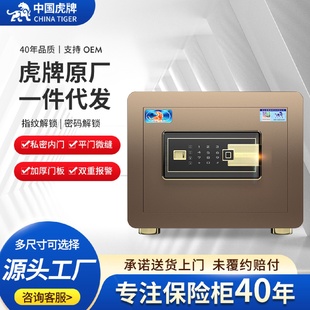保险箱办公全钢虎牌保险柜 保险柜家用搬不走2535cm小型电子密码