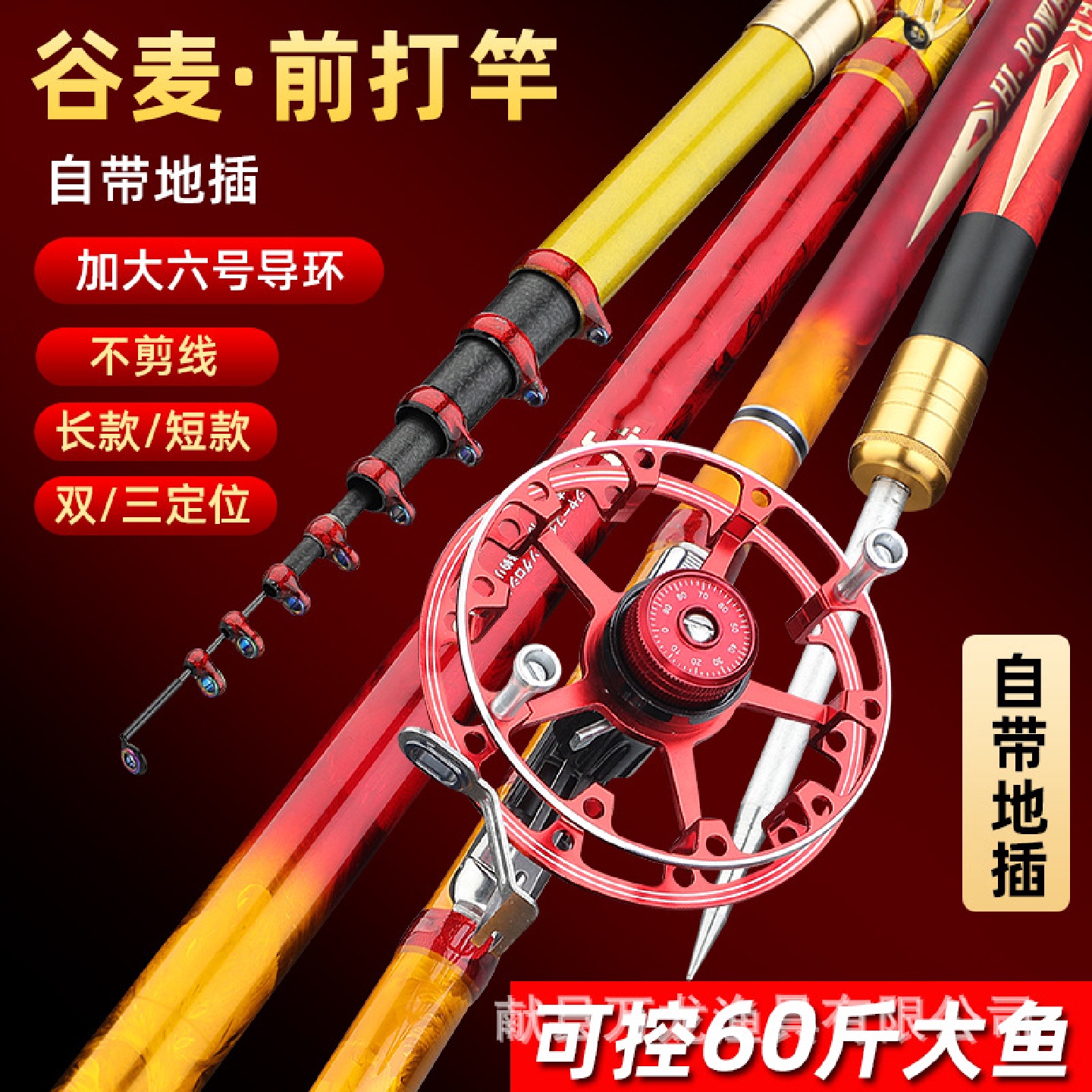 谷麦前打竿逗钓竿三定位不剪线超轻超硬大物版19调谷麦钓竿车盘竿