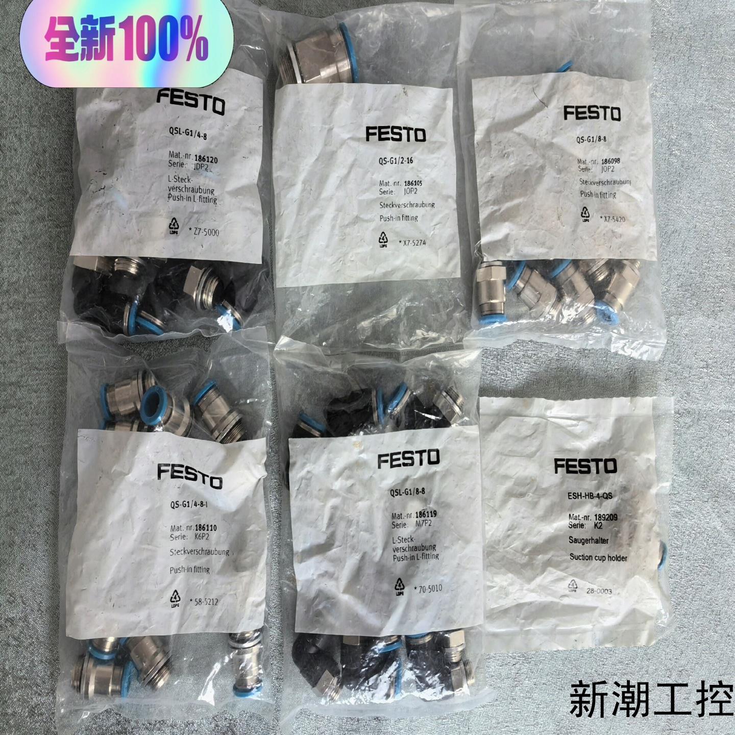 正品186120费斯托接头QSL-G14-8全新原装186议价商品