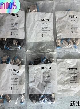 正品186120费斯托接头QSL-G14-8全新原装186议价商品