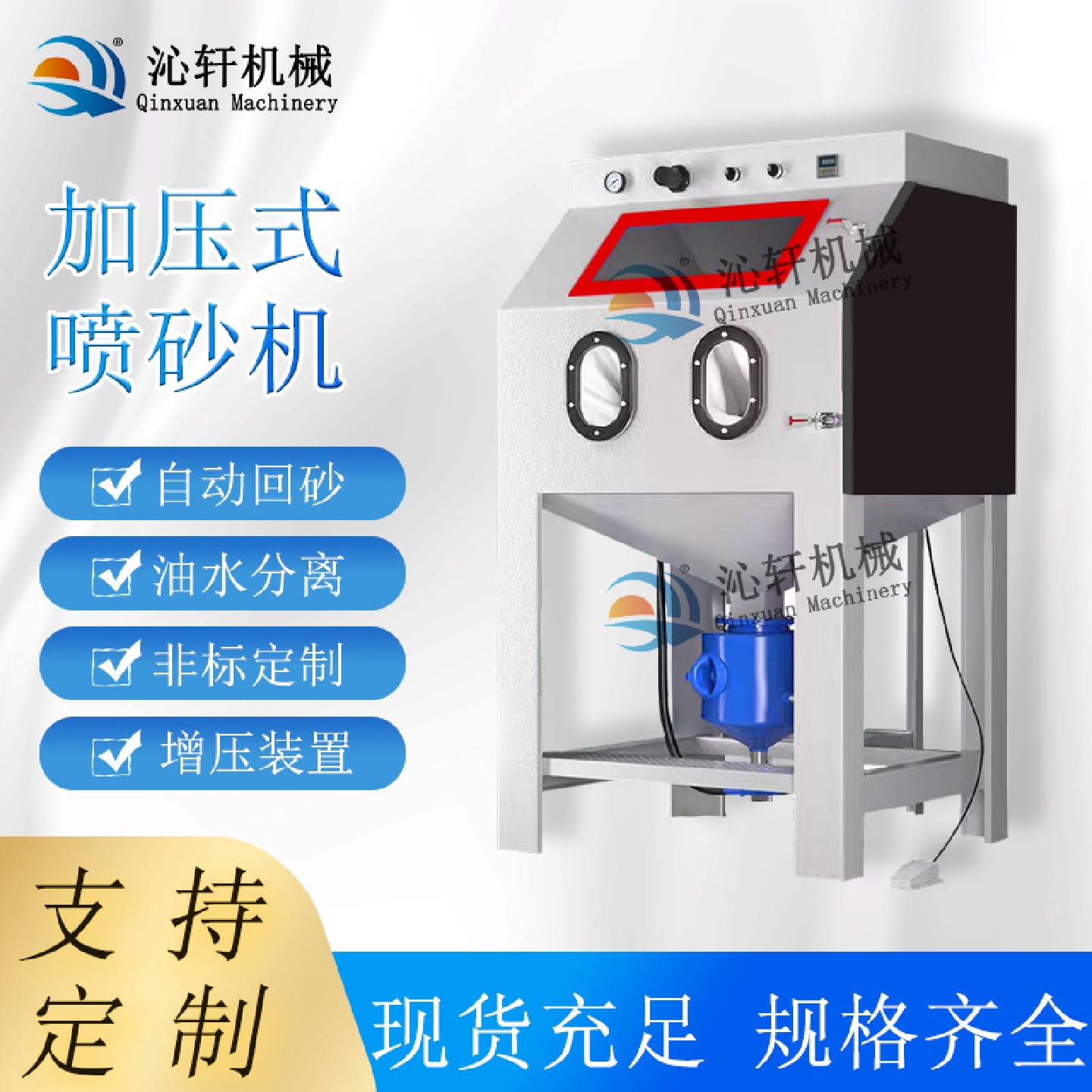 加压式喷砂机厂家定制加厚除锈涂装模具小型打砂喷砂设备多功能