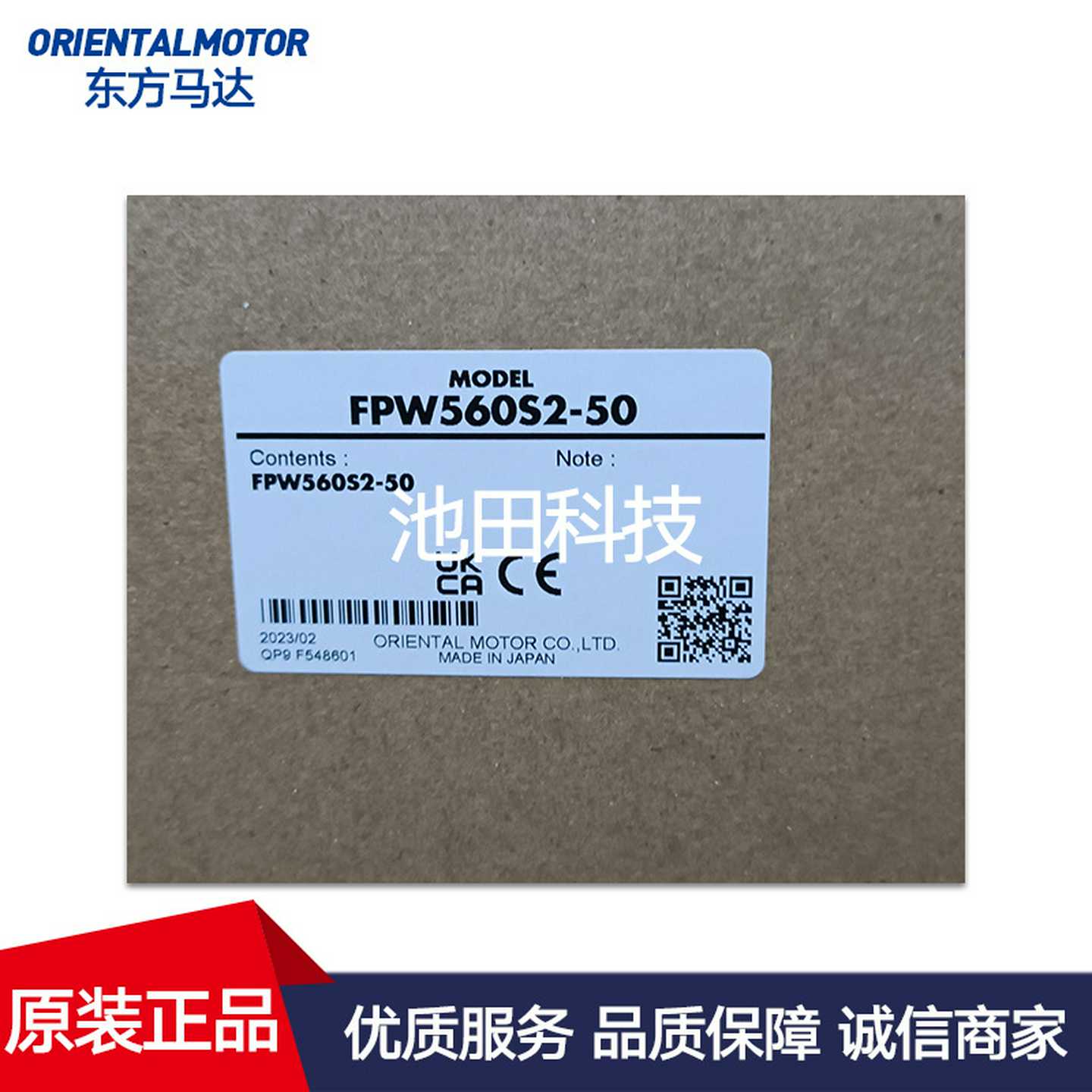 东方马达FPW560A2-3JFLPW560A2-3UFPW560A2-50J