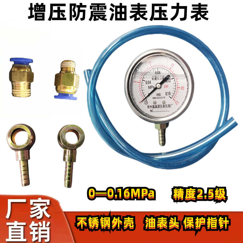 增压器压力表校油泵工具涡轮增压机气压测量表防震压力表检测