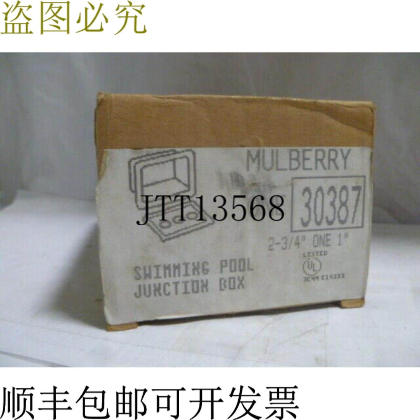 供应桑葚30387
