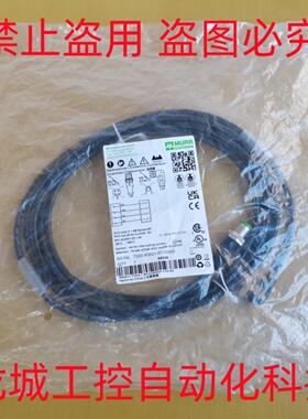 隆兴*销售*全新原装穆尔MURR 连接线 7000-40621-6110300现货*