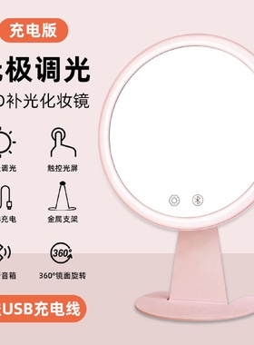高清美妆镜台灯台式梳妆镜子金属三色补光智能led化妆镜厂家批发
