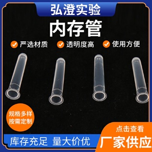 厂家批发内存管塑料内存管一件代发