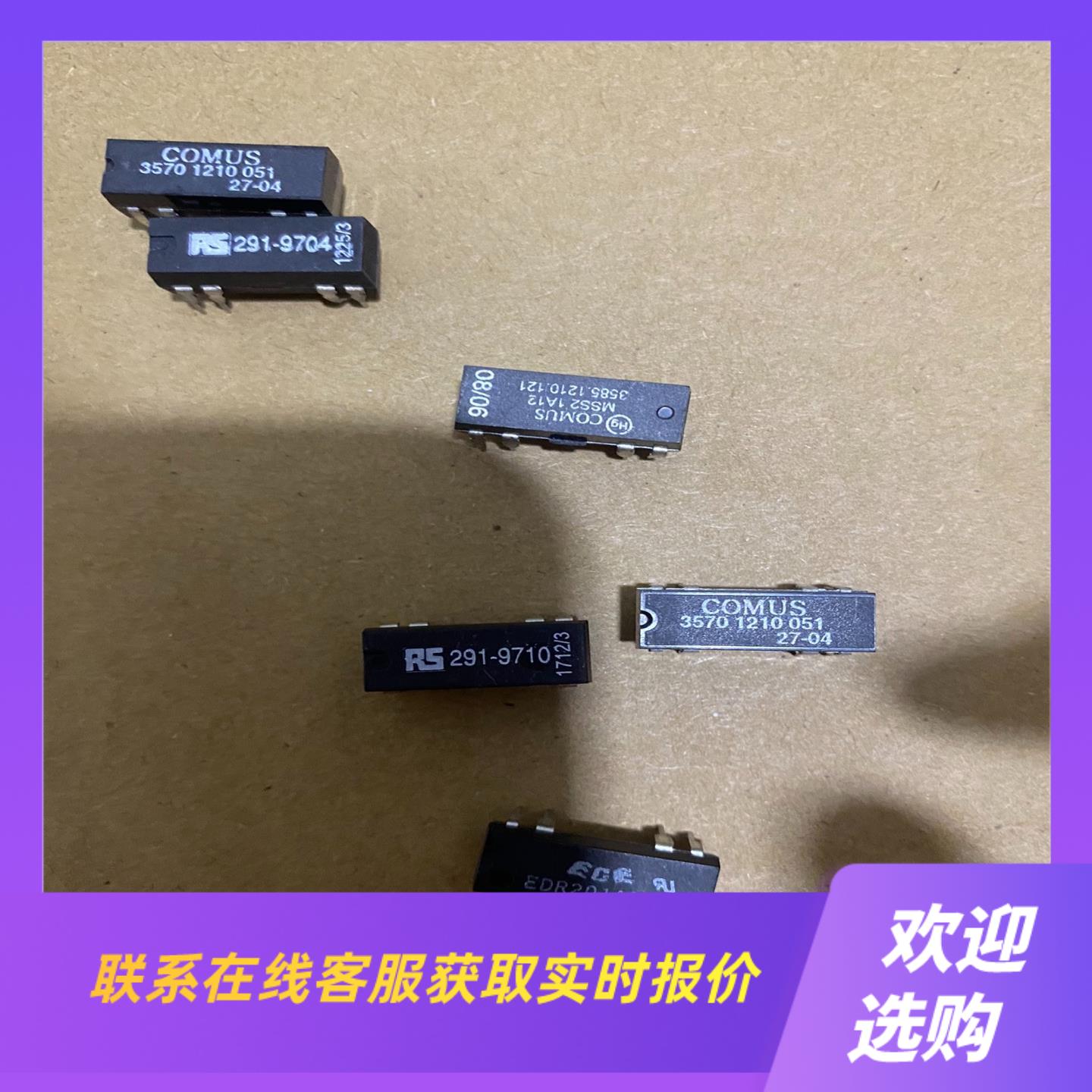 COMUS 磁簧继电器35701210051RS拍前询价下单