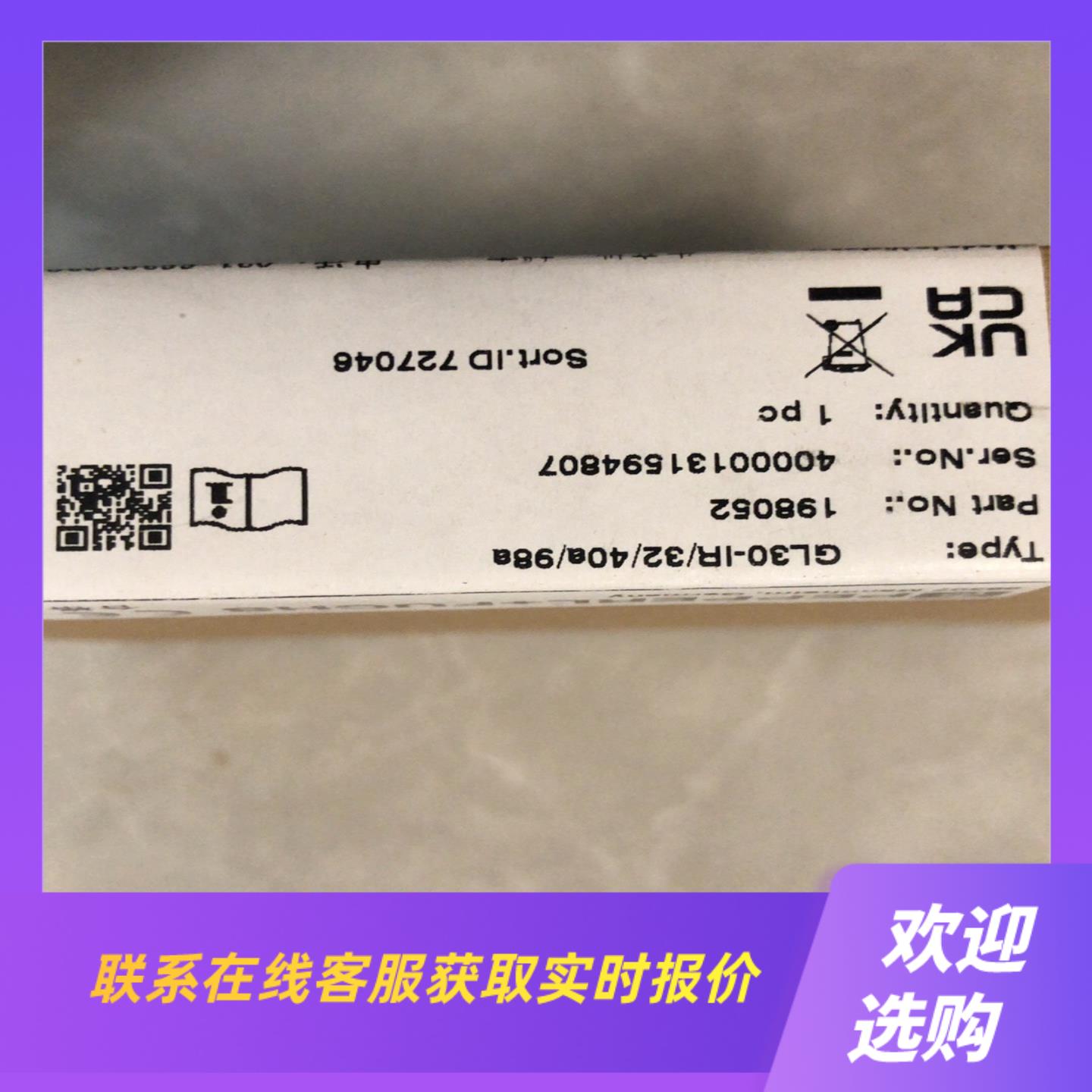GL30-IR3240a98a倍加福槽型光电开关拍前询价下单